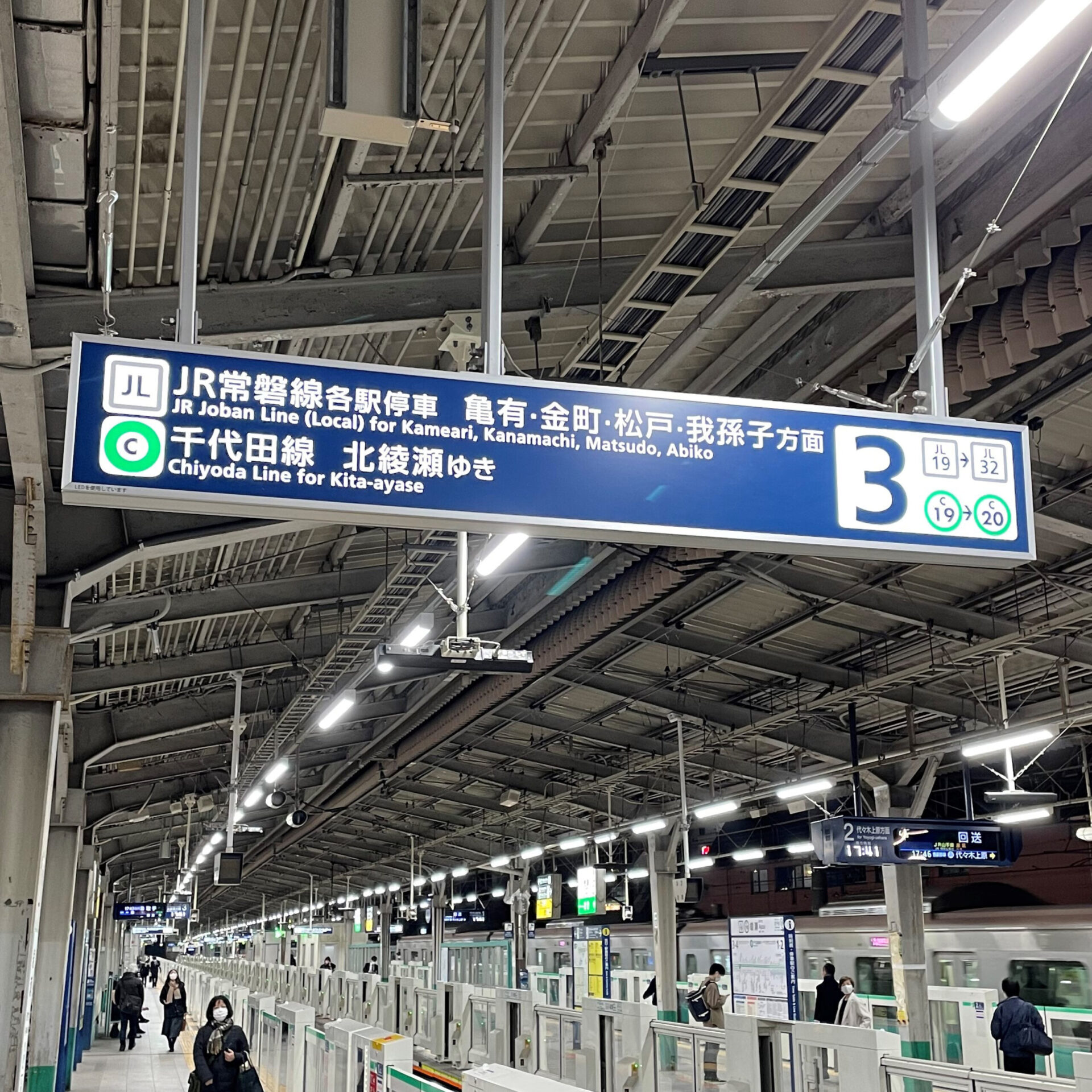 綾瀬駅3番線ホーム