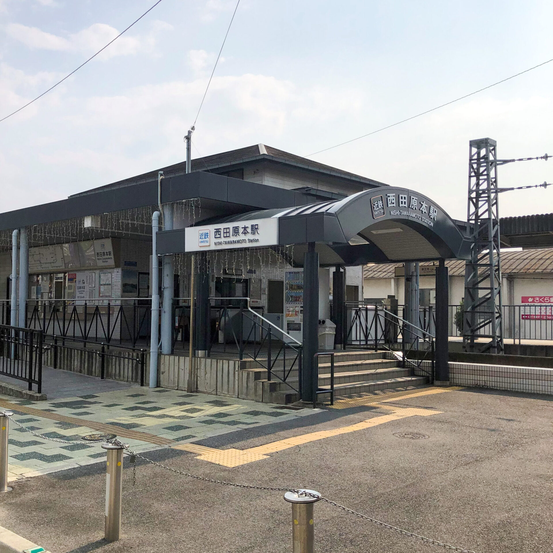 西田原本駅駅舎